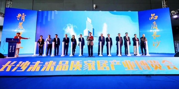 天卓管業(yè)參展2020長沙未來城市品質(zhì)家居產(chǎn)業(yè)博覽會(huì)