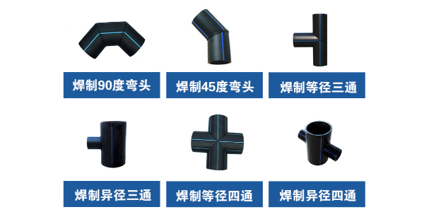 HDPE給水管有哪些配件？PE給水管管件有什么？